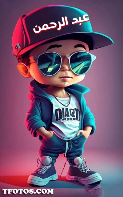 أجمل صور لاسم عبد الرحمن