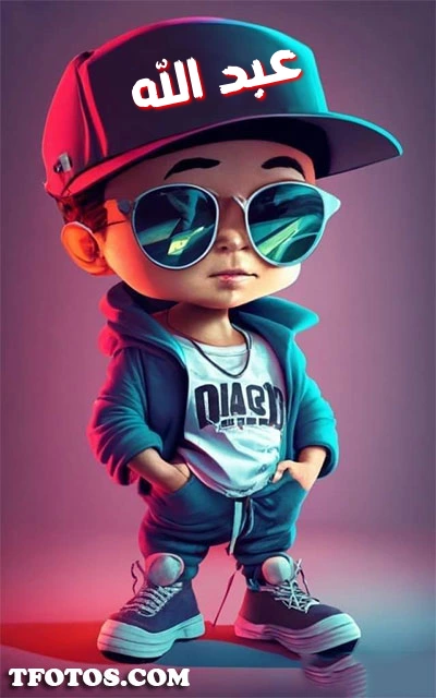 أجمل صور لاسم عبد الله