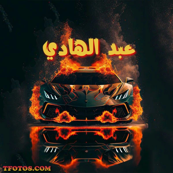 أجمل صور لاسم عبد الهادي