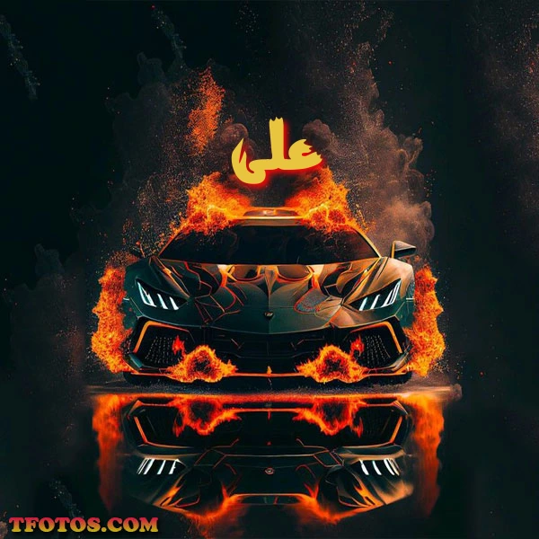 أجمل صور لاسم على