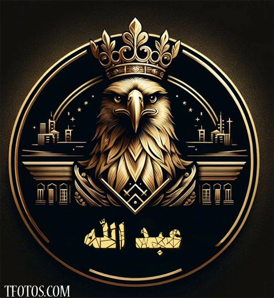 أجمل صور لاسم عبد الله