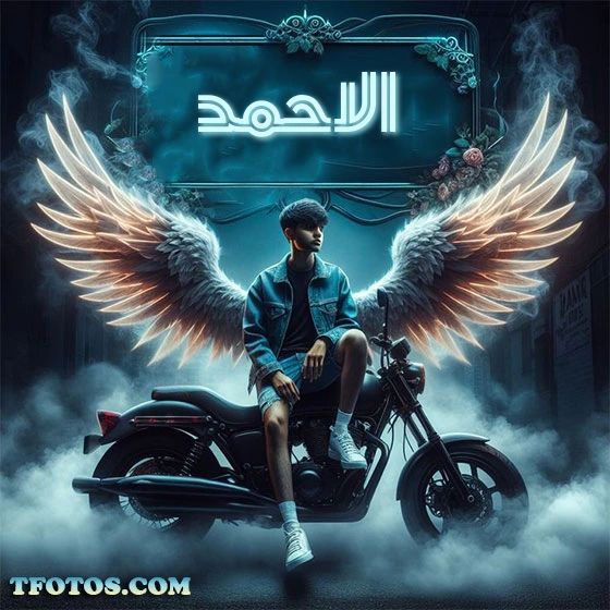 أجمل صور لاسم الاحمد