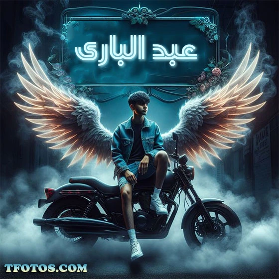 أجمل صور لاسم عبد الباري