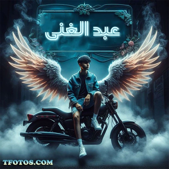 أجمل صور لاسم عبد الغني