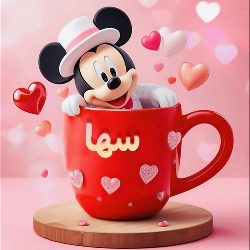 صورة كرتونية ثلاثية الأبعاد لميكي ماوس يخرج من كوب أحمر دافئ يحمل اسم سها بخط جميل، محاط بقلوب حب وردية وحمراء زاهية. تصميم عالي الجودة لصور التهنئة، بطاقات المعايدة، أو كهدية رمزية معبرة عن الحب والسعادة.