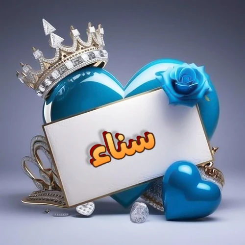 صورة اسم سناء مكتوب بخط مميز وبرّاق على بطاقة بيضاء، مثبتة أمام قلب أزرق لامع ونابض، يعلوه تاج ملكي مرصع بالجواهر، وتزينه وردة زرقاء فاتنة، مثالية لصور البروفايل وخلفيات الهواتف تعبر عن الحب والتقدير.