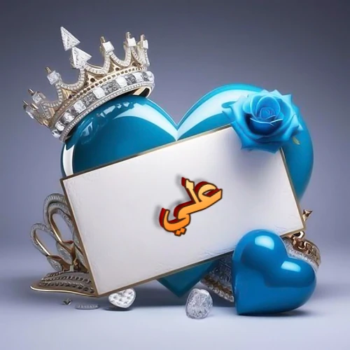 صورة اسم علي مكتوب بخط مميز وبرّاق على بطاقة بيضاء، مثبتة أمام قلب أزرق لامع ونابض، يعلوه تاج ملكي مرصع بالجواهر، وتزينه وردة زرقاء فاتنة، مثالية لصور البروفايل وخلفيات الهواتف تعبر عن الحب والتقدير.