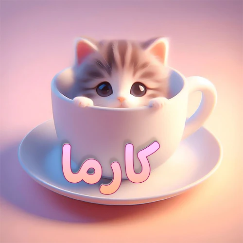 صورة فنية لقطة كرتونية كيوت ذات عيون واسعة وشعر مخطط، تطل من كوب شاي أبيض على صحن مطابق، مع اسم كارما مكتوب بخط عربي زهري وبرتقالي متدرج على الجزء السفلي من الكوب والصحن. الخلفية وردية ناعمة. هذه الصورة مثالية لـ كارما كرمزية أو خلفية شخصية.