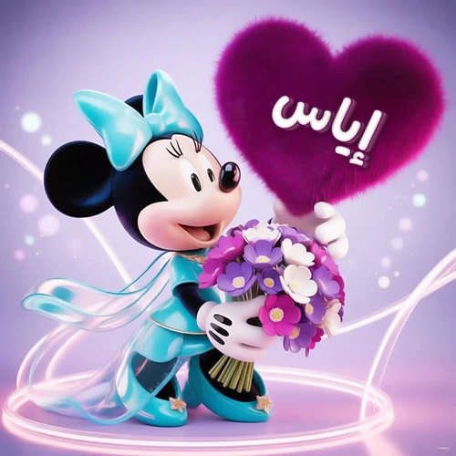 صورة ثلاثية الأبعاد لشخصية ميني ماوس ترتدي فستانًا أزرق سماوي وتزين شعرها بفيونكة بنفس اللون، تحمل باقة زهور بنفسجية وبيضاء وقالب قلب أرجواني كثيف يبرز عليه اسم إياس بخط أبيض أنيق. خلفية متدرجة بألوان هادئة وإضاءات متوهجة تضفي سحراً خاصاً، مثالية لتهنئة إياس أو كصورة شخصية تعبيرية.