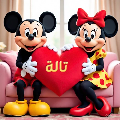صورة عالية الجودة لميكي ماوس وميني ماوس يجلسان على أريكة وردية، يحملان معاً وسادة على شكل قلب أحمر كبير، عليها اسم تالة مكتوب بخط ذهبي لامع. تجسد الصورة أجمل صور الحب والصداقة لـ تالة، وتعتبر خلفية رومانسية ومناسبة للتهنئة.