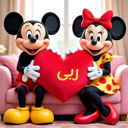صورة عالية الجودة لميكي ماوس وميني ماوس يجلسان على أريكة وردية، يحملان معاً وسادة على شكل قلب أحمر كبير، عليها اسم ربى مكتوب بخط ذهبي لامع. تجسد الصورة أجمل صور الحب والصداقة لـ ربى، وتعتبر خلفية رومانسية ومناسبة للتهنئة.