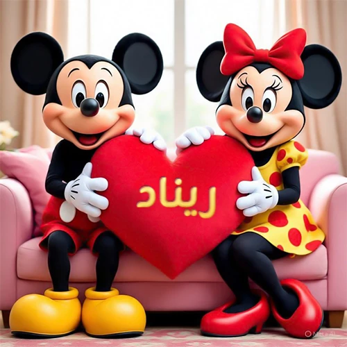 صورة عالية الجودة لميكي ماوس وميني ماوس يجلسان على أريكة وردية، يحملان معاً وسادة على شكل قلب أحمر كبير، عليها اسم ريناد مكتوب بخط ذهبي لامع. تجسد الصورة أجمل صور الحب والصداقة لـ ريناد، وتعتبر خلفية رومانسية ومناسبة للتهنئة.
