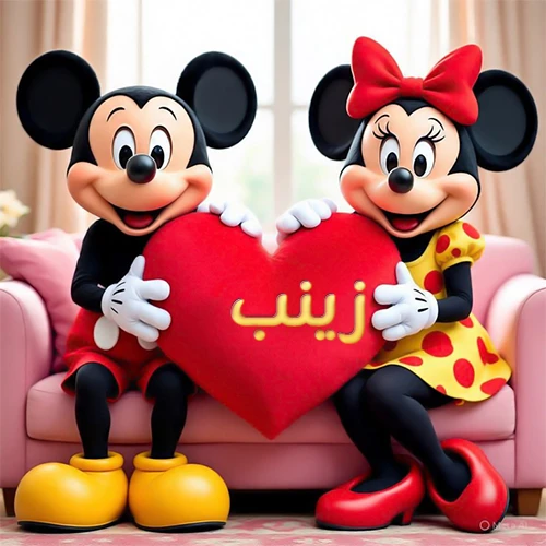 صورة عالية الجودة لميكي ماوس وميني ماوس يجلسان على أريكة وردية، يحملان معاً وسادة على شكل قلب أحمر كبير، عليها اسم زينب مكتوب بخط ذهبي لامع. تجسد الصورة أجمل صور الحب والصداقة لـ زينب، وتعتبر خلفية رومانسية ومناسبة للتهنئة.