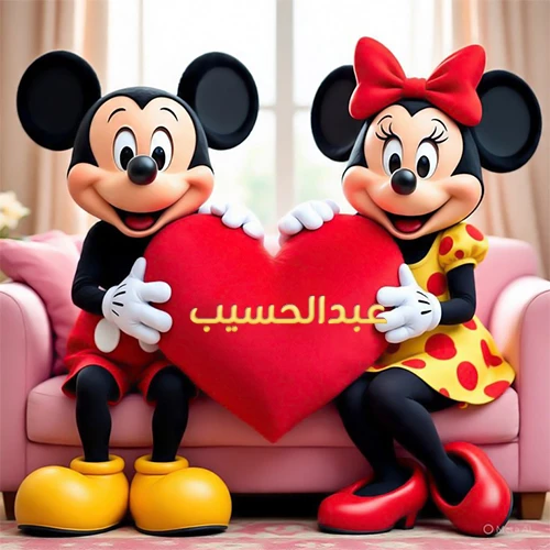 صورة عالية الجودة لميكي ماوس وميني ماوس يجلسان على أريكة وردية، يحملان معاً وسادة على شكل قلب أحمر كبير، عليها اسم عبدالحسيب مكتوب بخط ذهبي لامع. تجسد الصورة أجمل صور الحب والصداقة لـ عبدالحسيب، وتعتبر خلفية رومانسية ومناسبة للتهنئة.