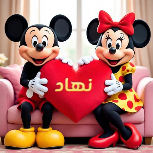 صورة عالية الجودة لميكي ماوس وميني ماوس يجلسان على أريكة وردية، يحملان معاً وسادة على شكل قلب أحمر كبير، عليها اسم نهاد مكتوب بخط ذهبي لامع. تجسد الصورة أجمل صور الحب والصداقة لـ نهاد، وتعتبر خلفية رومانسية ومناسبة للتهنئة.