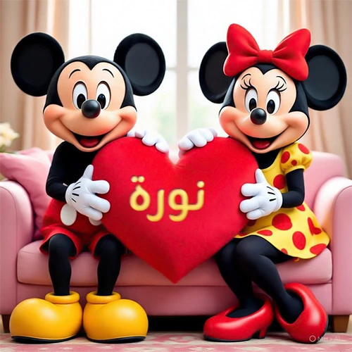 صورة عالية الجودة لميكي ماوس وميني ماوس يجلسان على أريكة وردية، يحملان معاً وسادة على شكل قلب أحمر كبير، عليها اسم نورة مكتوب بخط ذهبي لامع. تجسد الصورة أجمل صور الحب والصداقة لـ نورة، وتعتبر خلفية رومانسية ومناسبة للتهنئة.