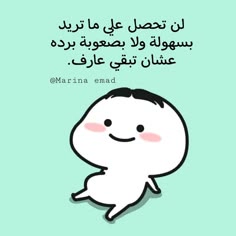 تنزيل صور حكم عن الحياة: لن تحصل على ما تريد بسهولة ولا بصعوبة برده