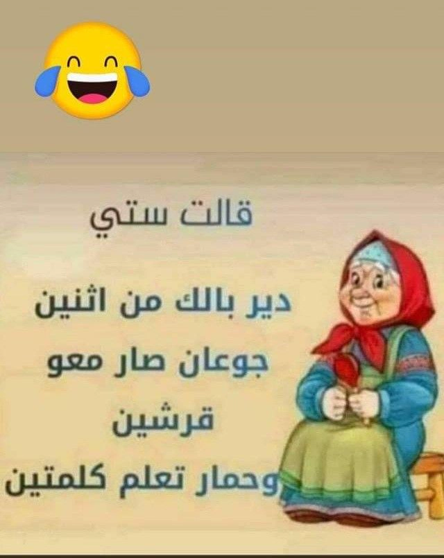 صور حكم وامثال: دير بالك من الجوعان والحمار | اقوال مأثورة عن تغير النفوس