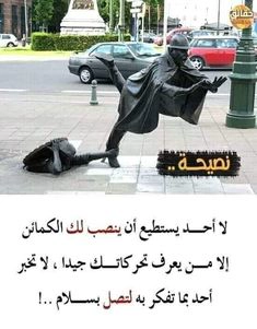 لا تخبر أحداً بما تفكر به لتصل بسلام | صور حكم وأمثال للفيسبوك