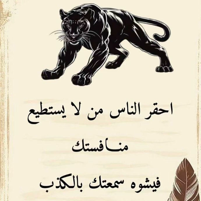 صور حكم وأمثال: احذر أحقر الناس الذين يشوهون سمعتك بالكذب
