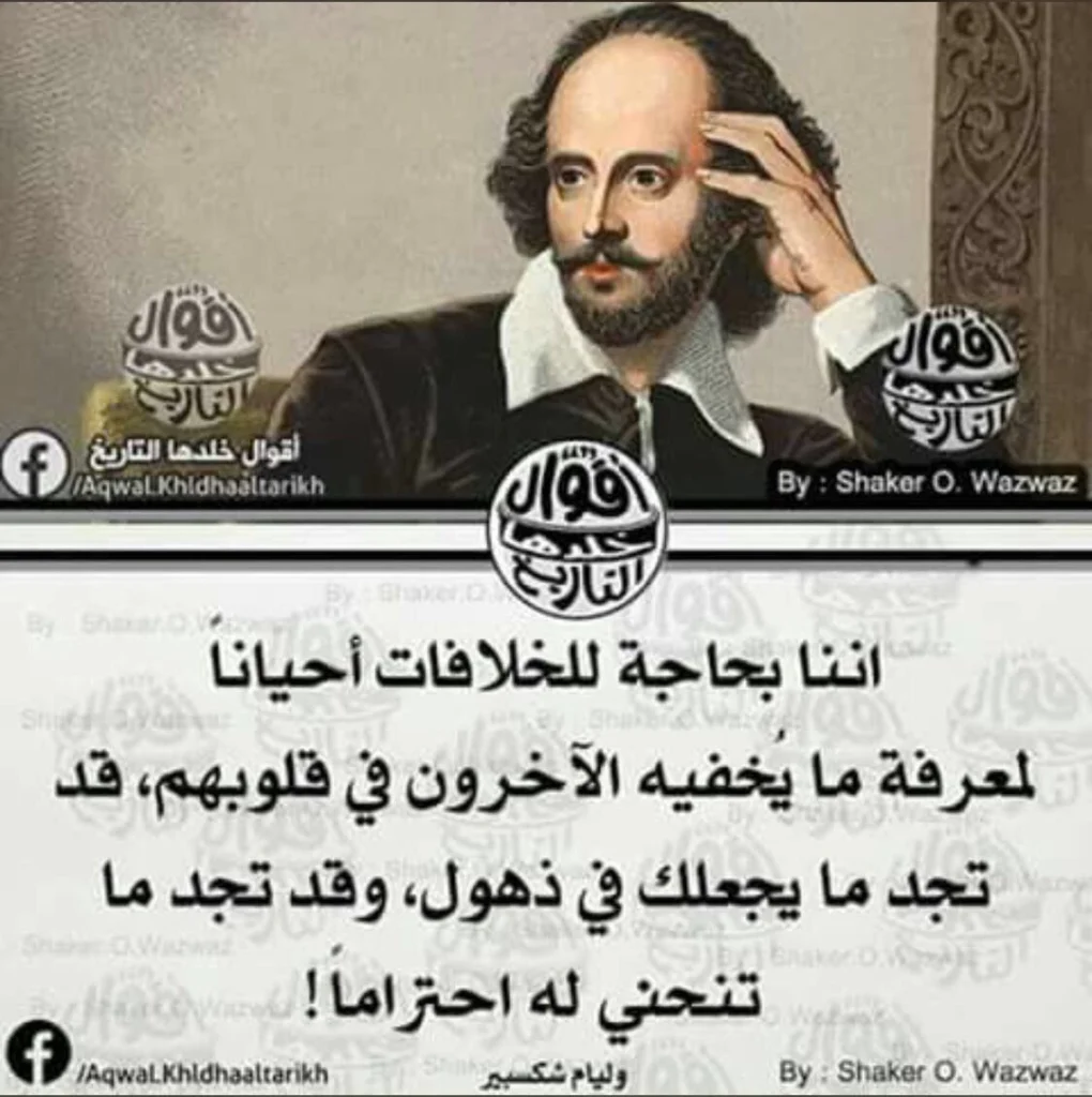 بحاجة للخلافات: صور حكم وامثال عن كشف القلوب وما تخفيه من ذهول أو احترام