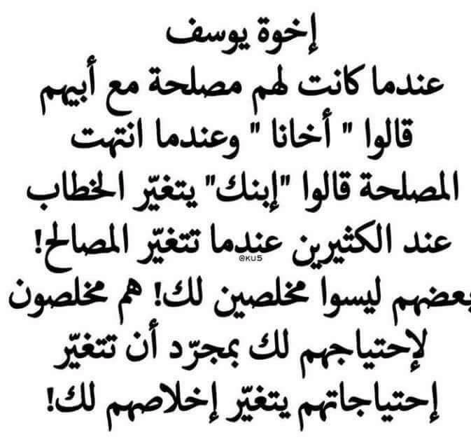 يتغير إخلاصهم لك مع تغير الاحتياجات: صور حكم وامثال عن معادن الناس