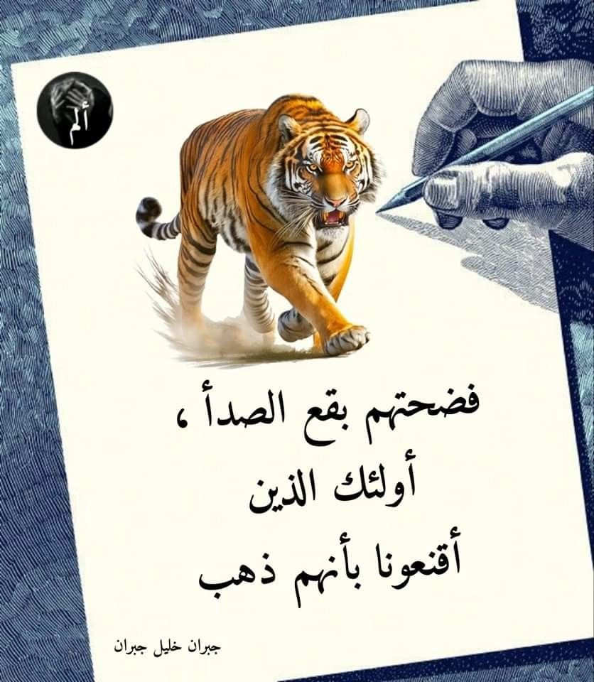 فضحتهم بقع الصدأ: حكم عن الحياة وأقوال مأثورة عن كشف الحقائق