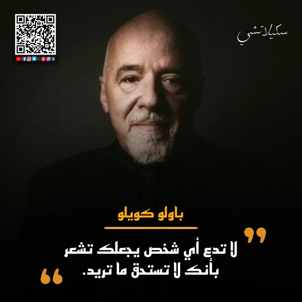 لا تدع أحدًا يقلل من شأنك: صور حكم واقتباسات قصيرة عن استحقاق الحياة