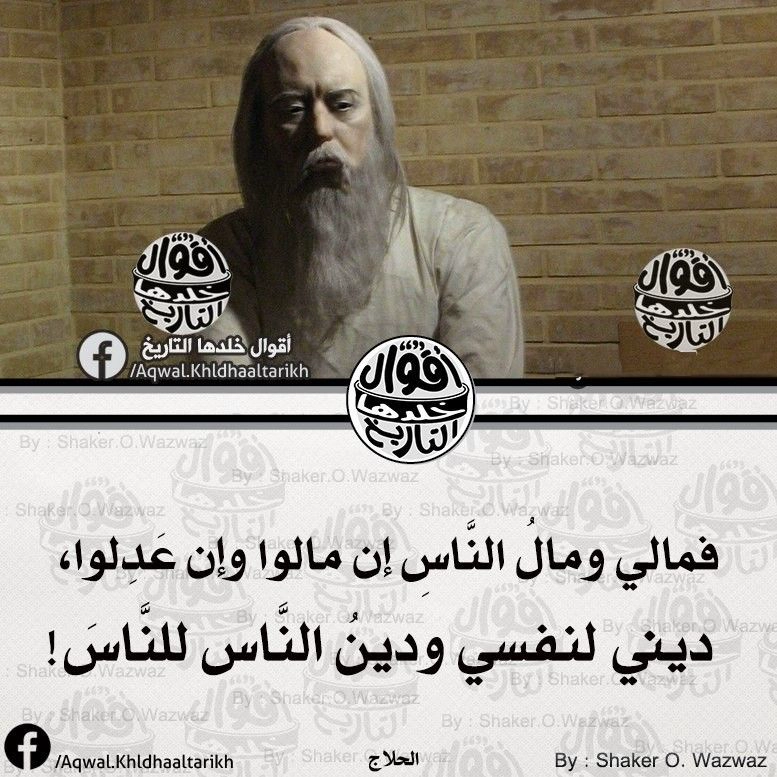 حكم للفيسبوك: ديني لنفسي ودين الناس للناس – استقلال الفكر والرأي
