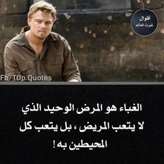 الغباء هو المرض الوحيد: صور حكم واتساب عن تأثيره على المحيطين