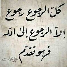 الرجوع إلى الله هو التقدم الحقيقي: اجمل صور حكم واقتباسات قصيرة