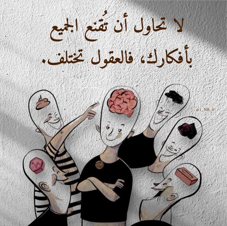 حكم للفيسبوك: العقول تختلف فلا تحاول إقناع الجميع بأفكارك