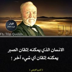 حكم وامثال: من يتقن الصبر يتقن كل شيء آخر | اقتباسات قصيرة للفيسبوك والواتساب