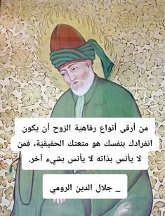 انفرادك بنفسك متعة روحك: حكم واقتباسات قصيرة عن السعادة الذاتية