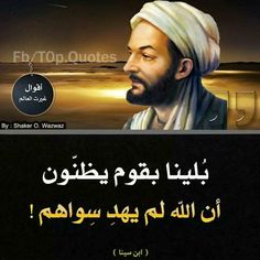 بلينا بقوم يظنون أن الله لم يهد سواهم! | صور حكم وامثال عن الغرور والاعتقاد الخاطئ