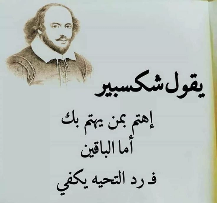 اهتم بمن يهتم بك: صور حكم وامثال عن العلاقات الحقيقية في الحياة