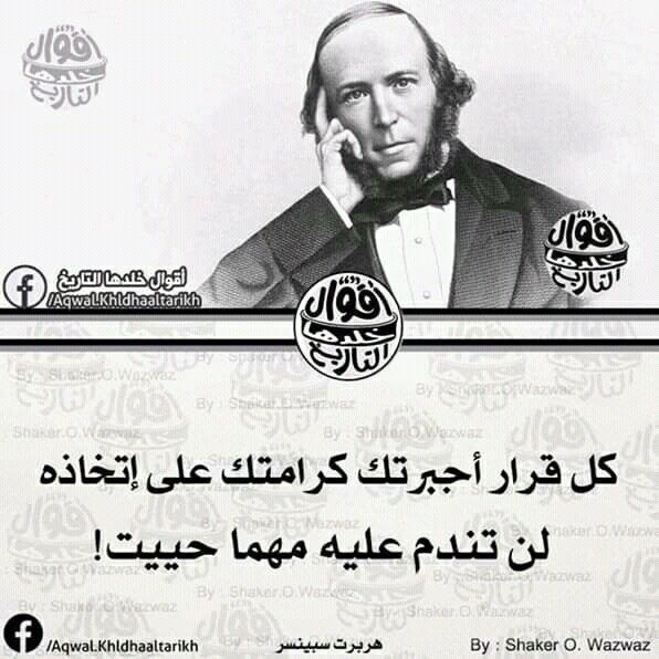 حكم عن الكرامة: كل قرار أجبرتك كرامتك عليه لن تندم مهما حييت – صور واتساب
