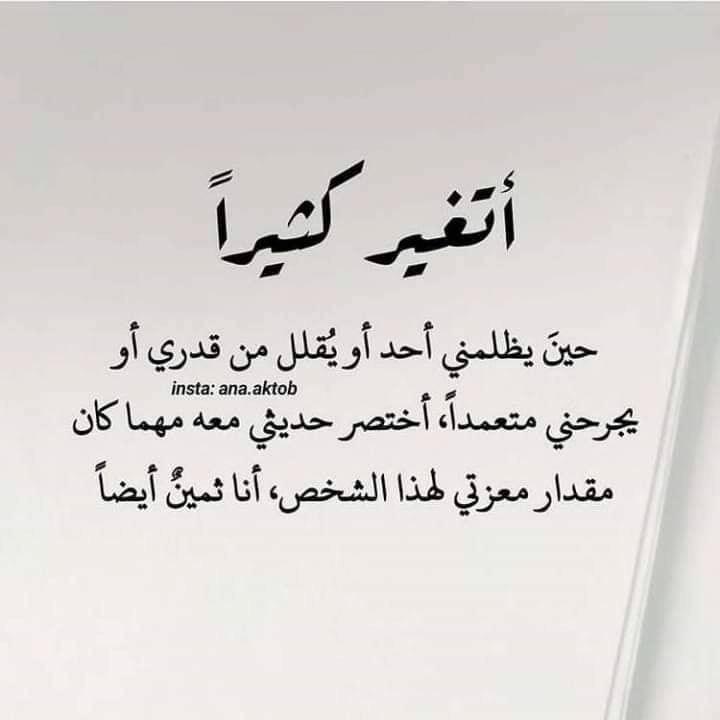 أنا ثمين أيضاً: اقتباسات قصيرة وصور حكم واتساب عن تقدير الذات في الحياة