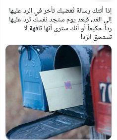 حكم عن الحياة: فن تأخير الرد على رسائل الغضب يمنحك حكمة القرار