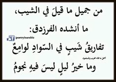 تفاريق شيب في السواد لوامع: أجمل صور حكم واقتباسات قصيرة عن الشيب والحياة