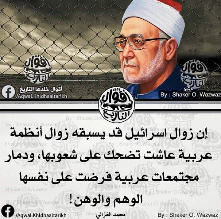 تنزيل صور حكم: أنظمة عربية تضحك على شعوبها وتفرض الوهم والوهن