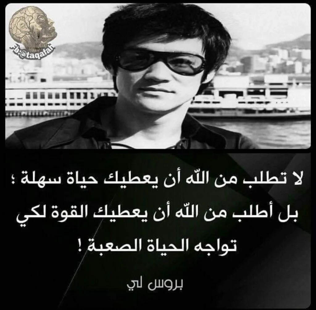 القوة لمواجهة الحياة الصعبة: أروع صور حكم واقتباسات قصيرة للفيسبوك والواتساب