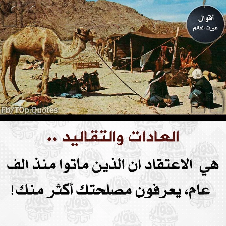العادات والتقاليد: هل يعرف الأموات مصلحتك؟ | صور حكم وامثال عن الحياة
