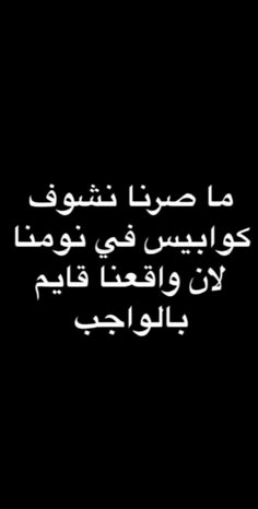حكم عن الحياة: عندما يتفوق الواقع على الكوابيس | صور حكم حزينة