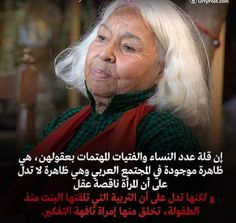 حكم عن التربية وأثرها على تفكير المرأة: صور حكم وامثال للفيسبوك