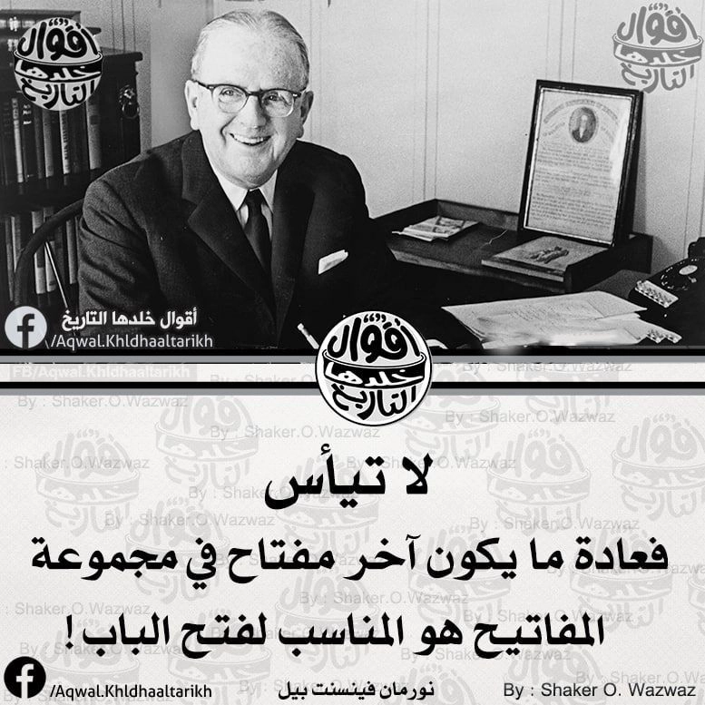 لا تيأس: اكتشف حكمة الأمل والمثابرة مع صور حكم وامثال رائعة للحياة