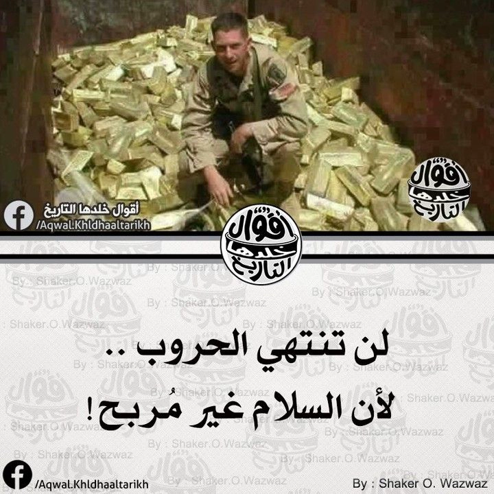 لن تنتهي الحروب لأن السلام غير مربح | حكم عن الحياة واقتباسات مؤثرة